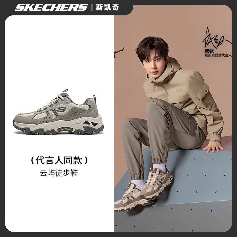 【成毅同款】斯凯奇云屿2025秋季男女款户外鞋休闲老爹徒步鞋237420