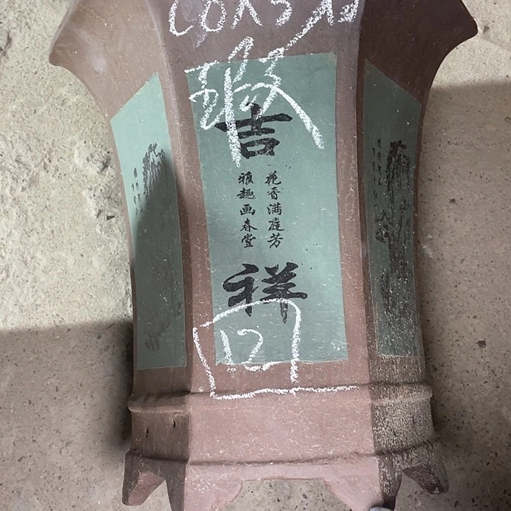 红陶紫砂紫砂紫砂