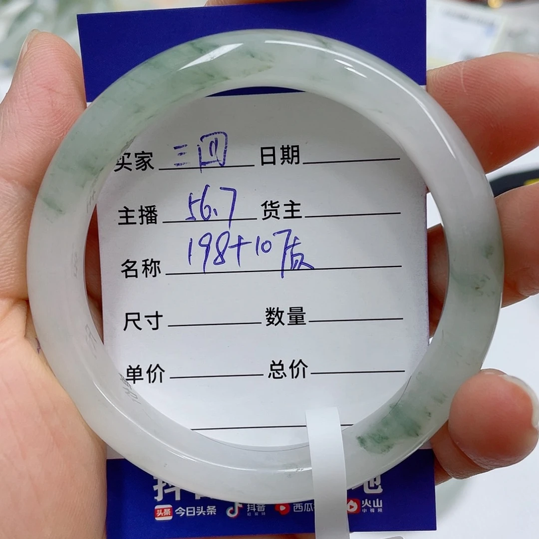 石英质玉（金丝玉）手镯未镶嵌