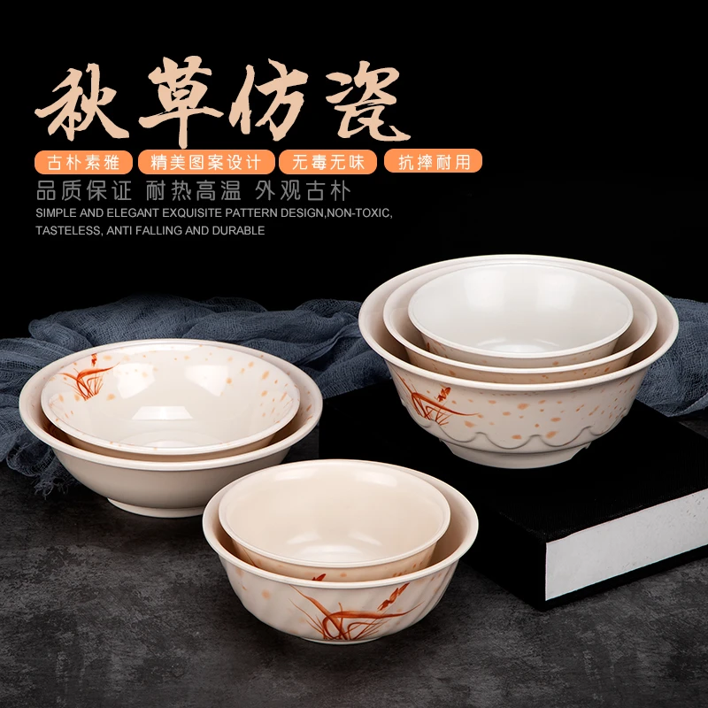 秋草餐具密胺仿瓷碗塑料面碗汤碗粥碗餐碗饭碗韩式碗反口碗云吞碗