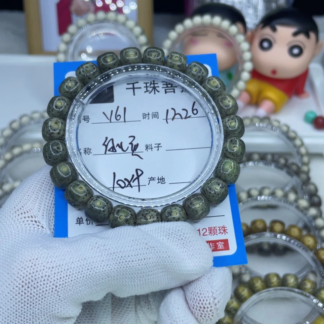 手串星月菩提Y61绿U灵