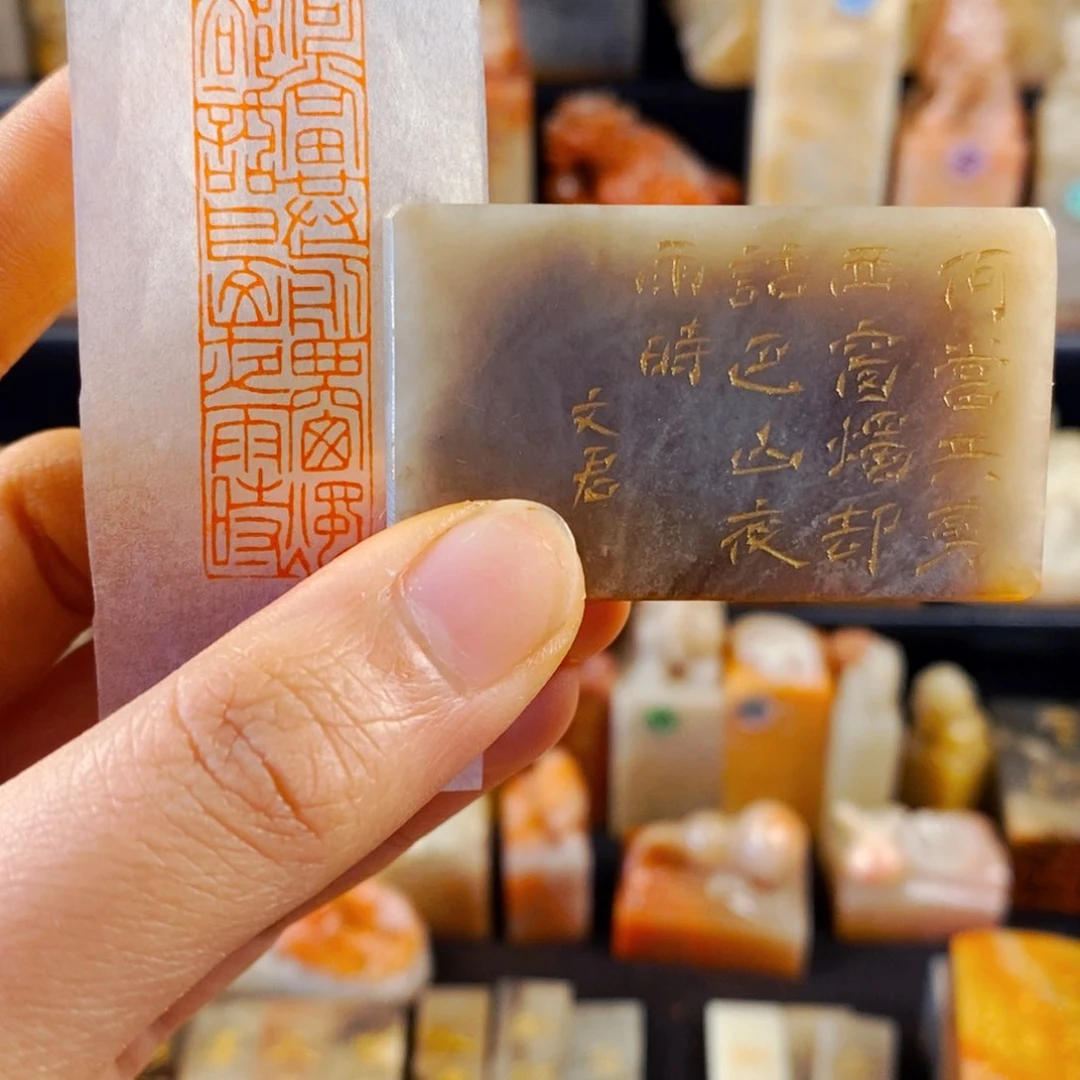 巴林石印石手工篆刻何当共剪西窗烛，却话巴山夜雨时