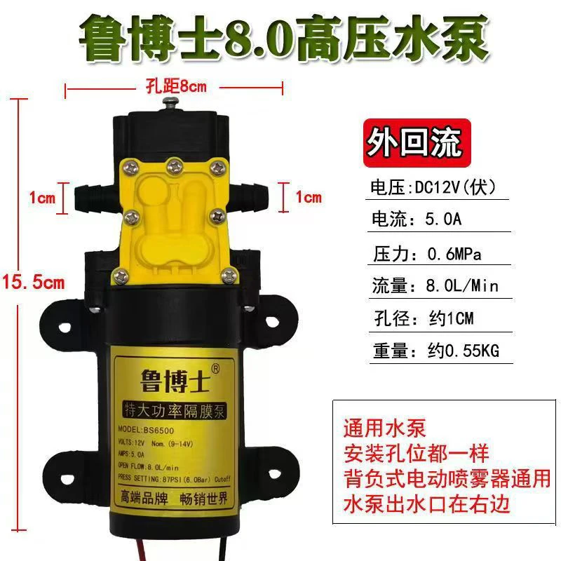 鲁博士喷雾器水泵电动喷雾器水泵雨露水泵虎跃水泵虎跃双核泵配件