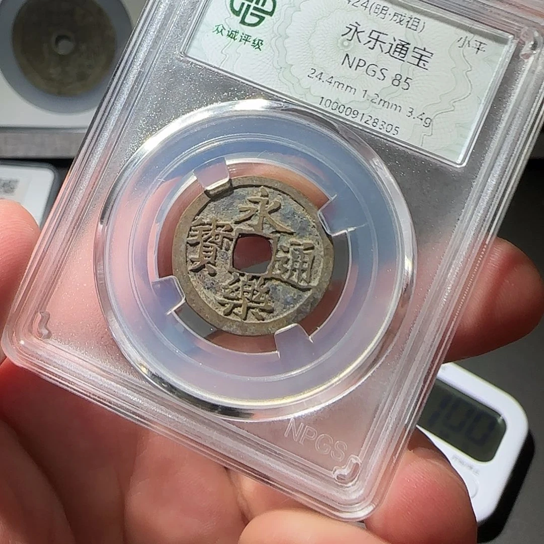 铜永乐通宝888888888888888
