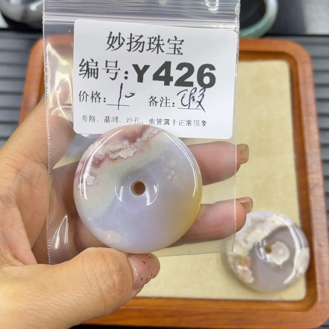 硅化珊瑚（珊瑚玉）瑕未镶嵌自**张