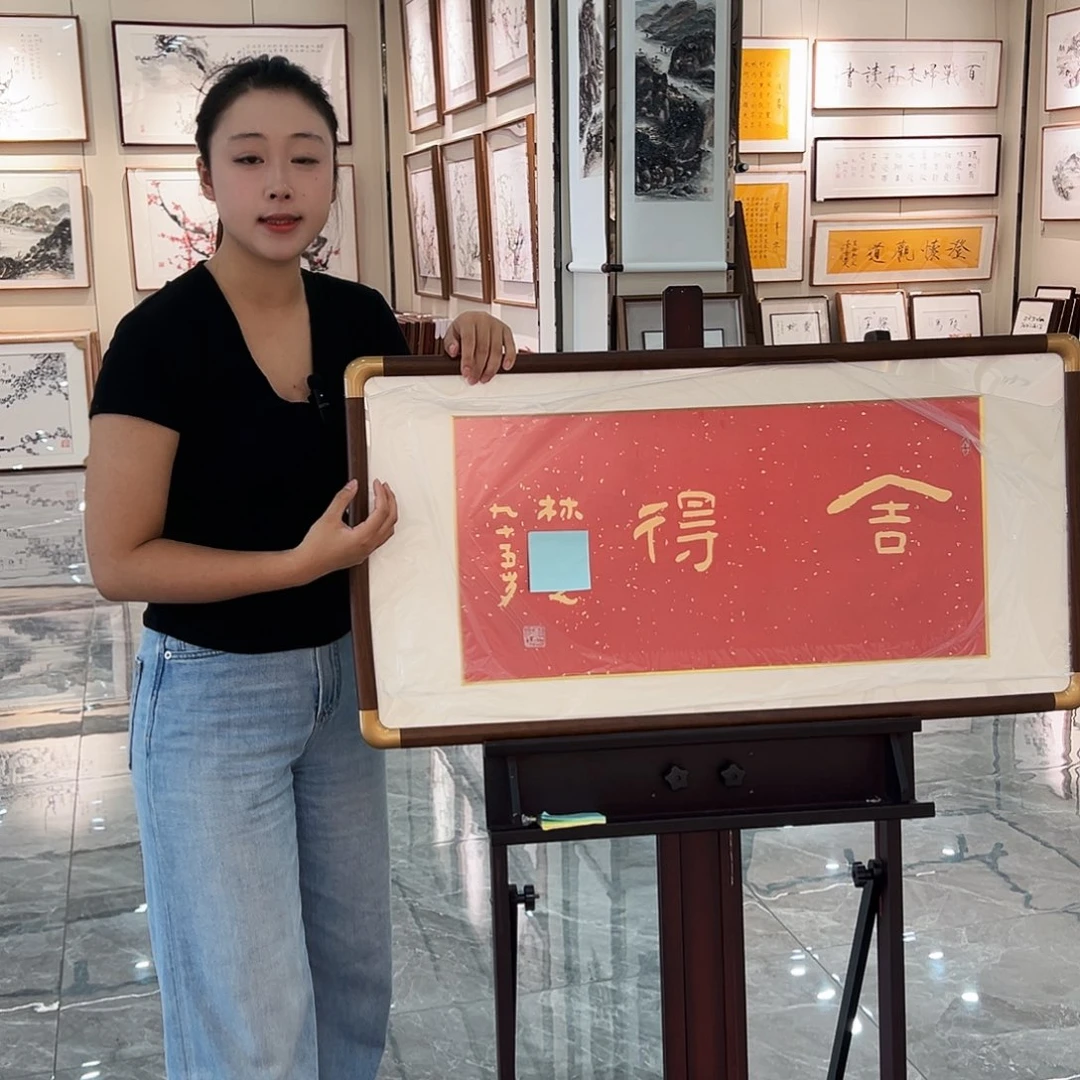 书法汉墨轩书画作品