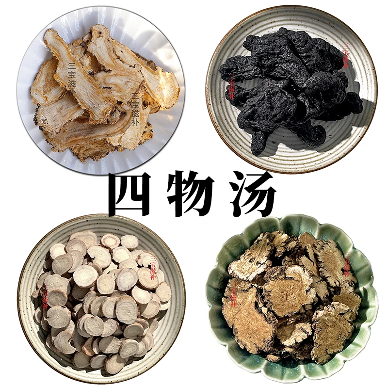 四物组合当归+地黄+白芍+川芎煮水煲汤