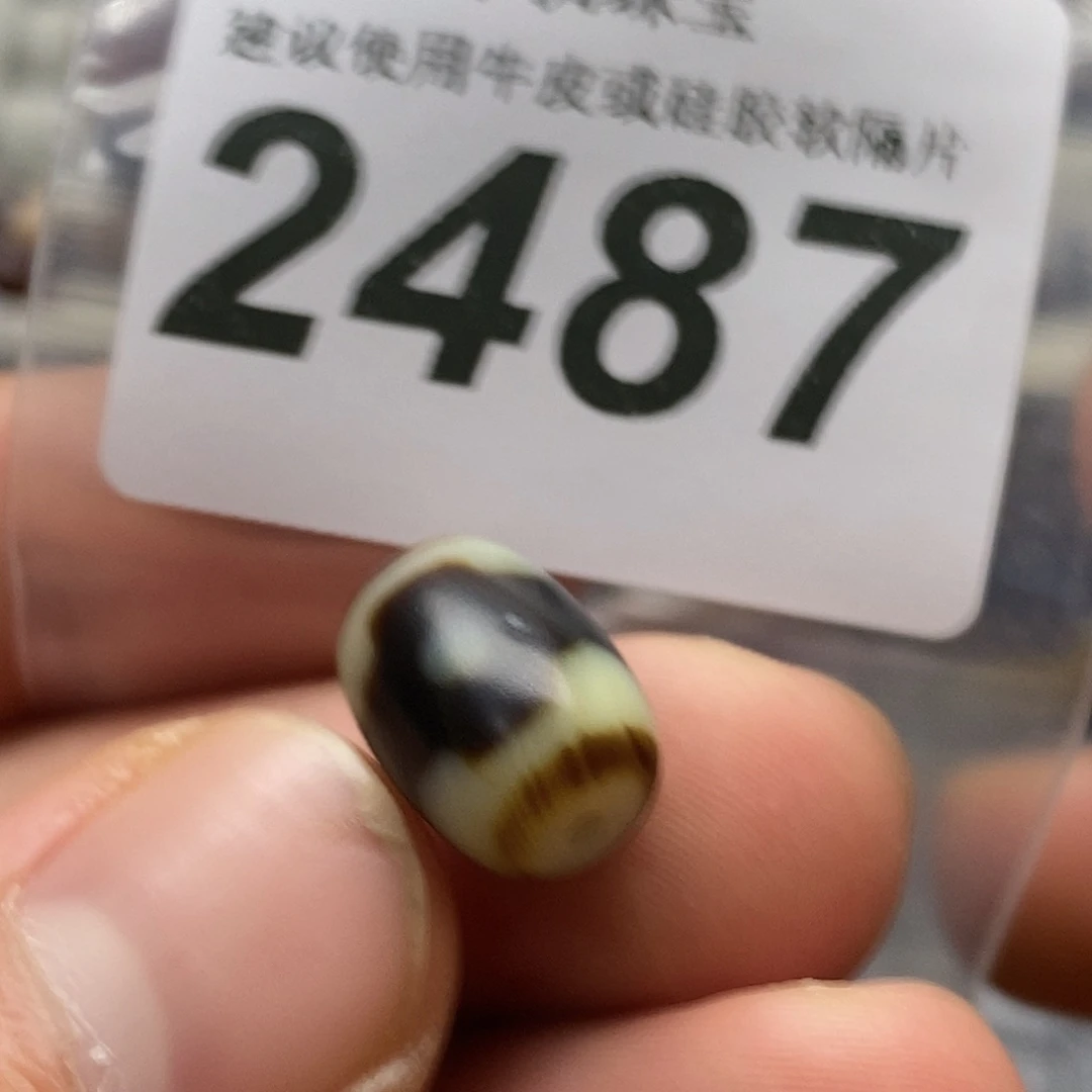 玛瑙/玉髓未镶嵌裸珠2487