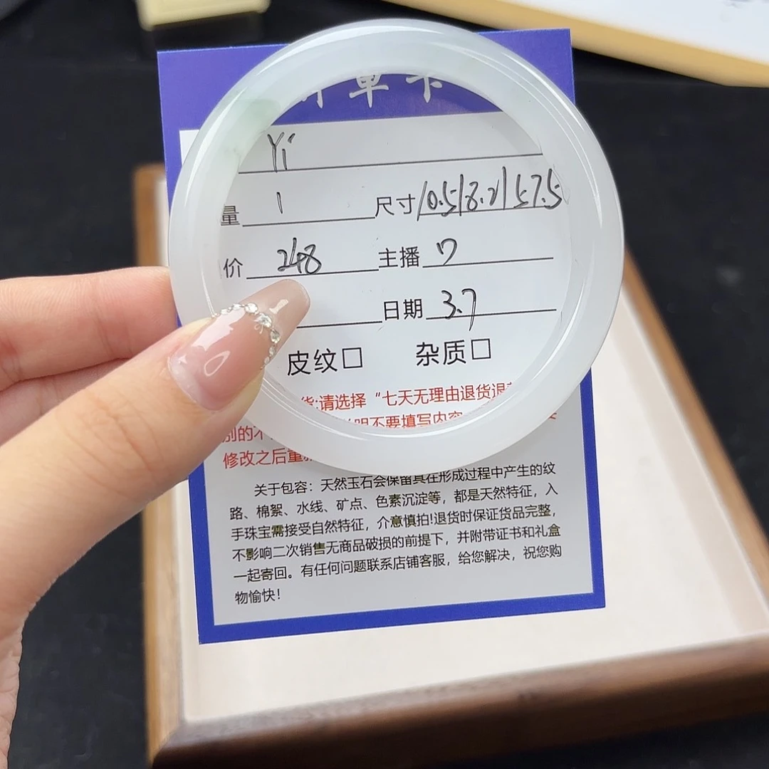 石英质玉手镯未镶嵌