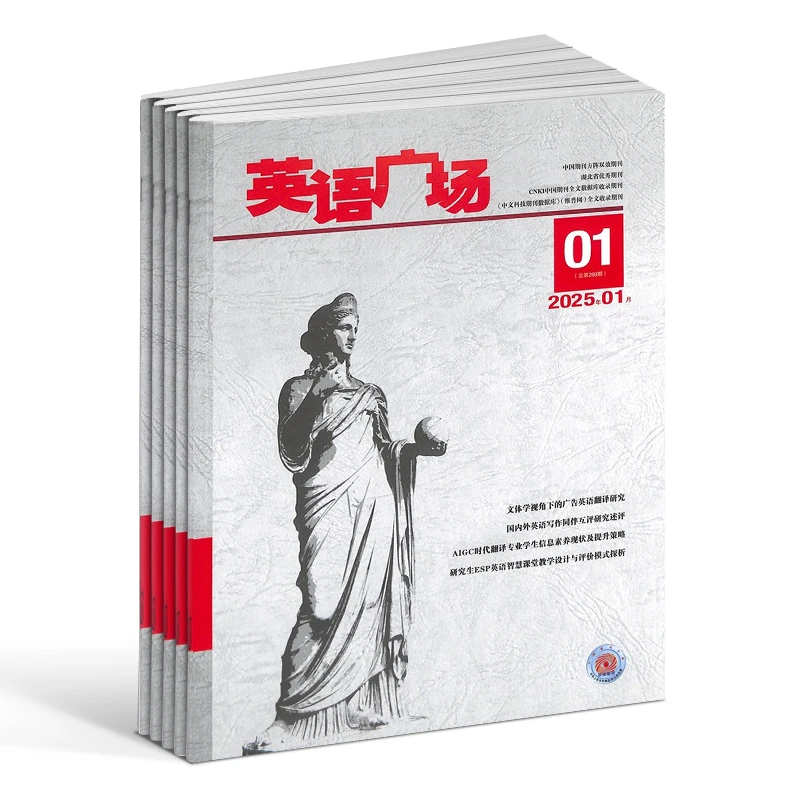 英语广场杂志 2026年1月起订 1年共12期 杂志铺