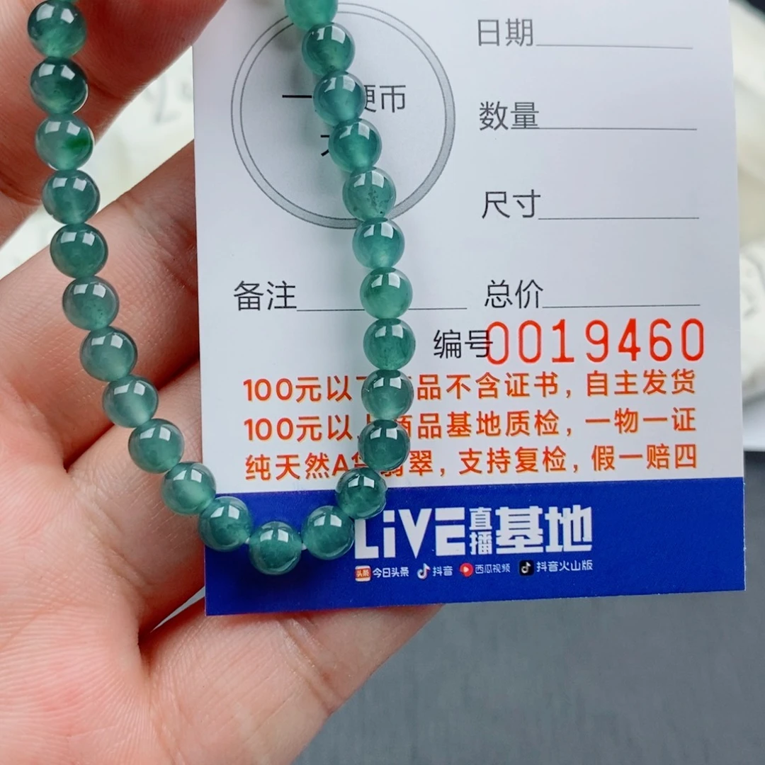 翡翠未镶嵌手链手串
