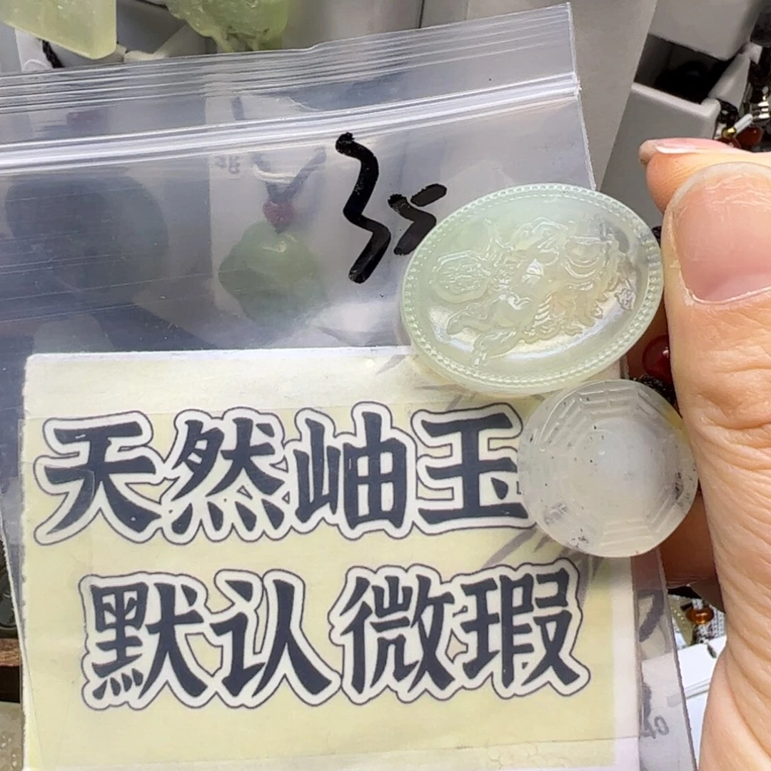 蛇纹石玉颈饰未镶嵌行*行