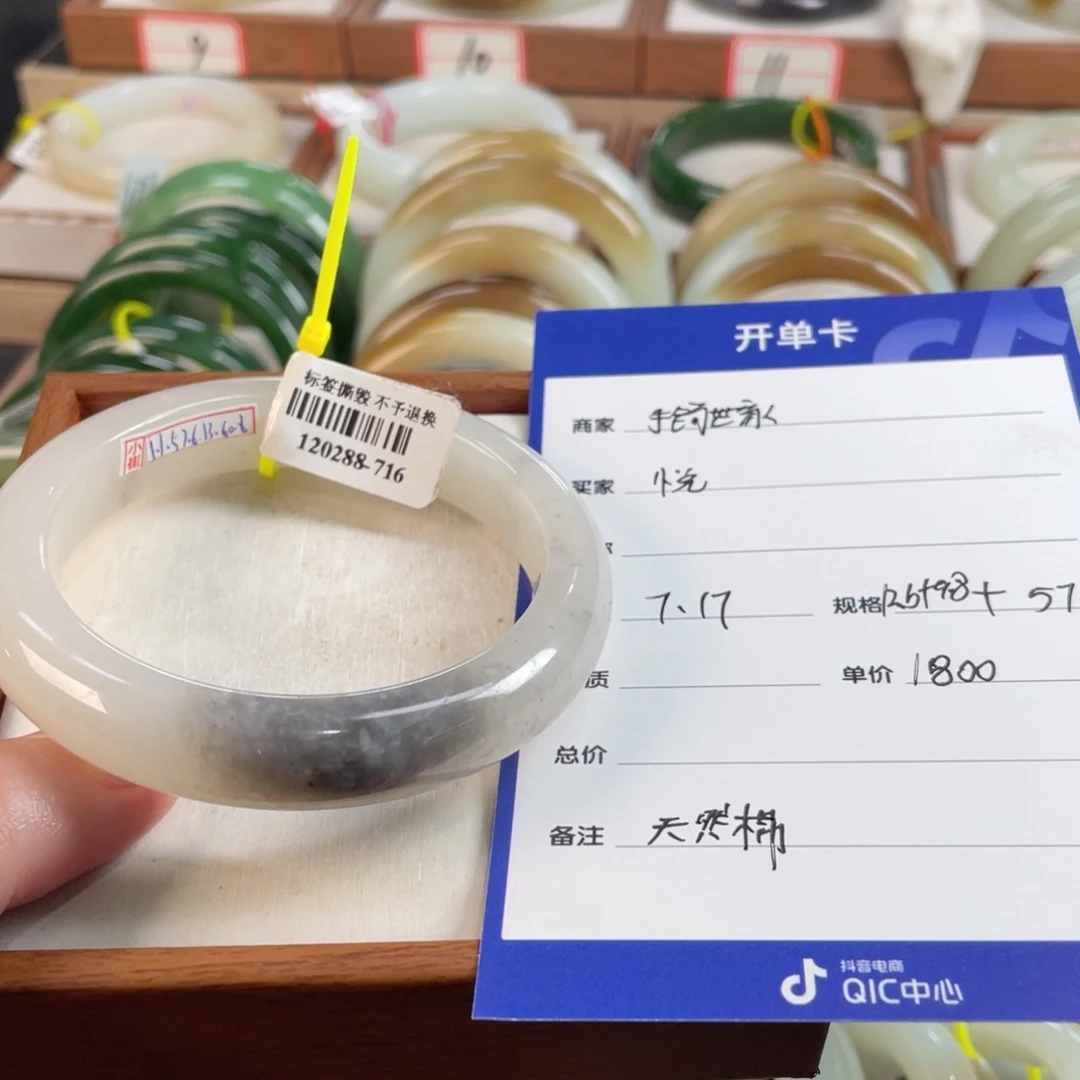 【闪购商品】和田玉手镯未镶嵌悦*57.8