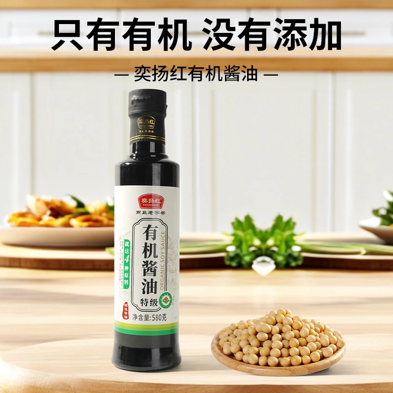 【有机调味品】有机酱油调味品提鲜家用好酱油