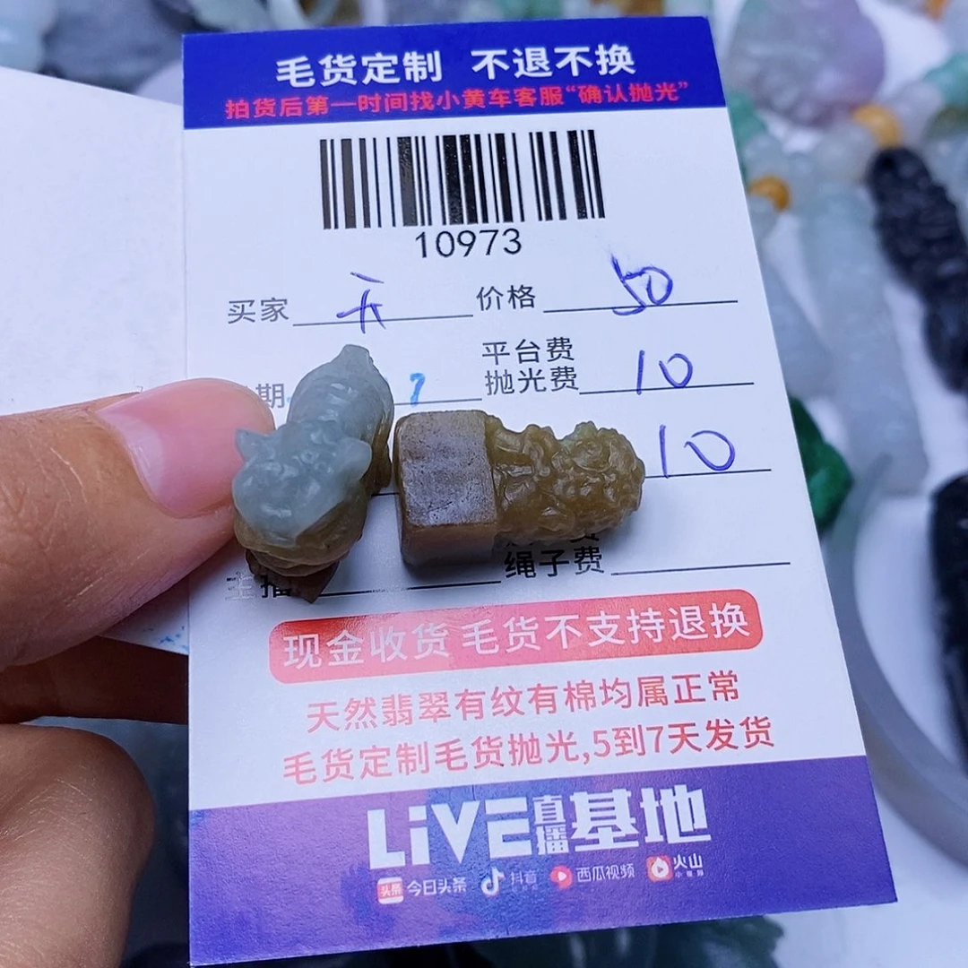 开***6定制翡翠未镶嵌翡翠