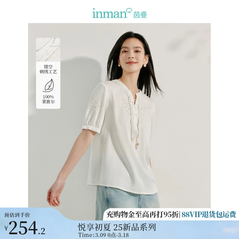 【100%莱赛尔】茵曼刺绣系带衬衫女2025年夏季新款镂空白色衬衣