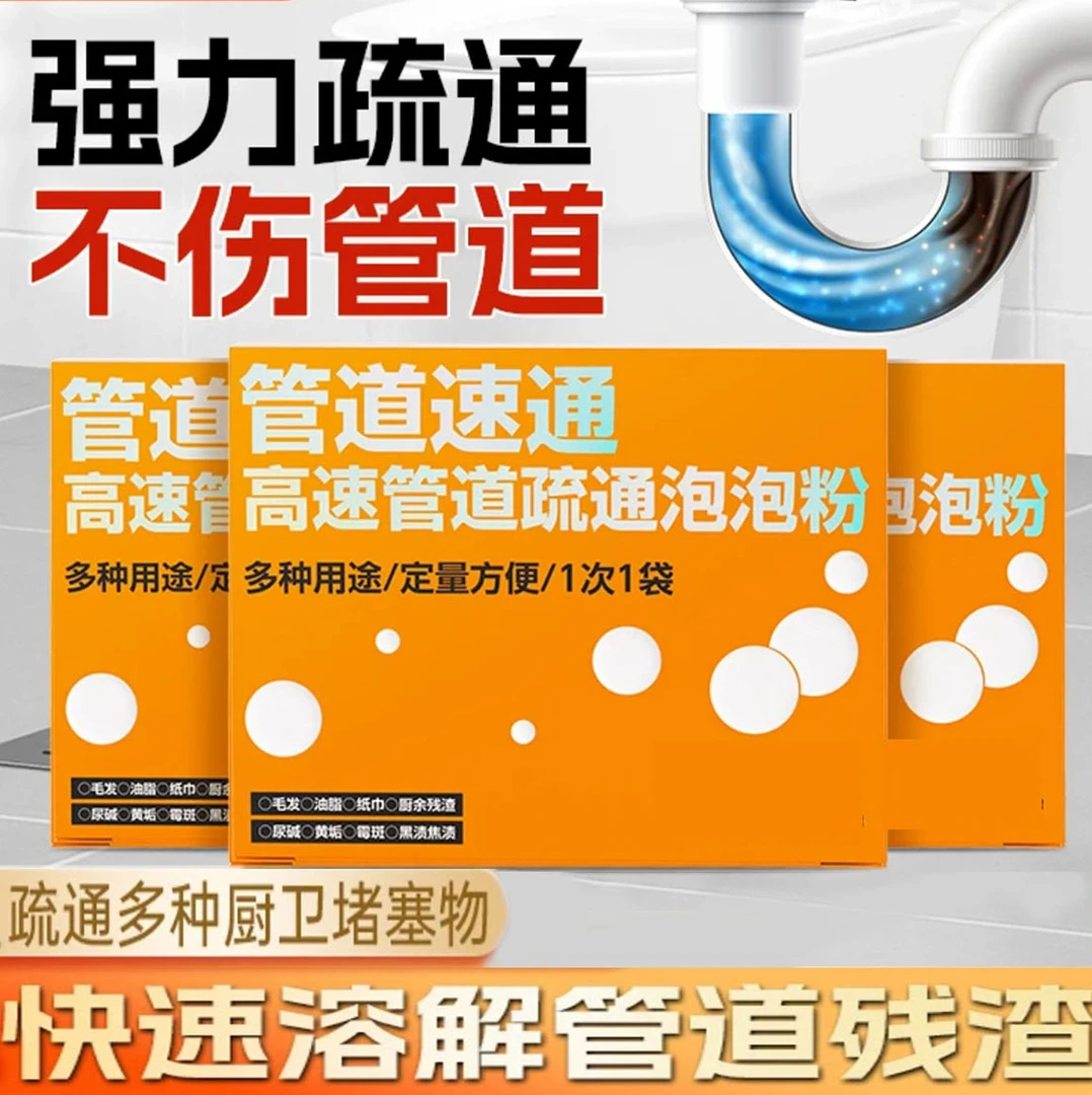 剂防堵塞防臭强效疏通粉卫生间强力溶解厕所厨房管道溶解剂疏通剂