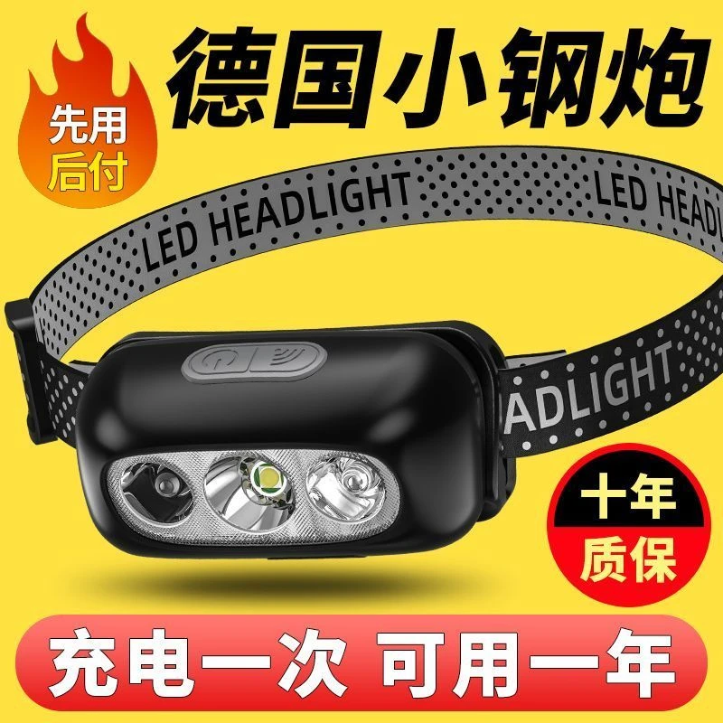 LED强光超亮头灯续航钓鱼专用超轻感应LED可充电便携式充电头戴式