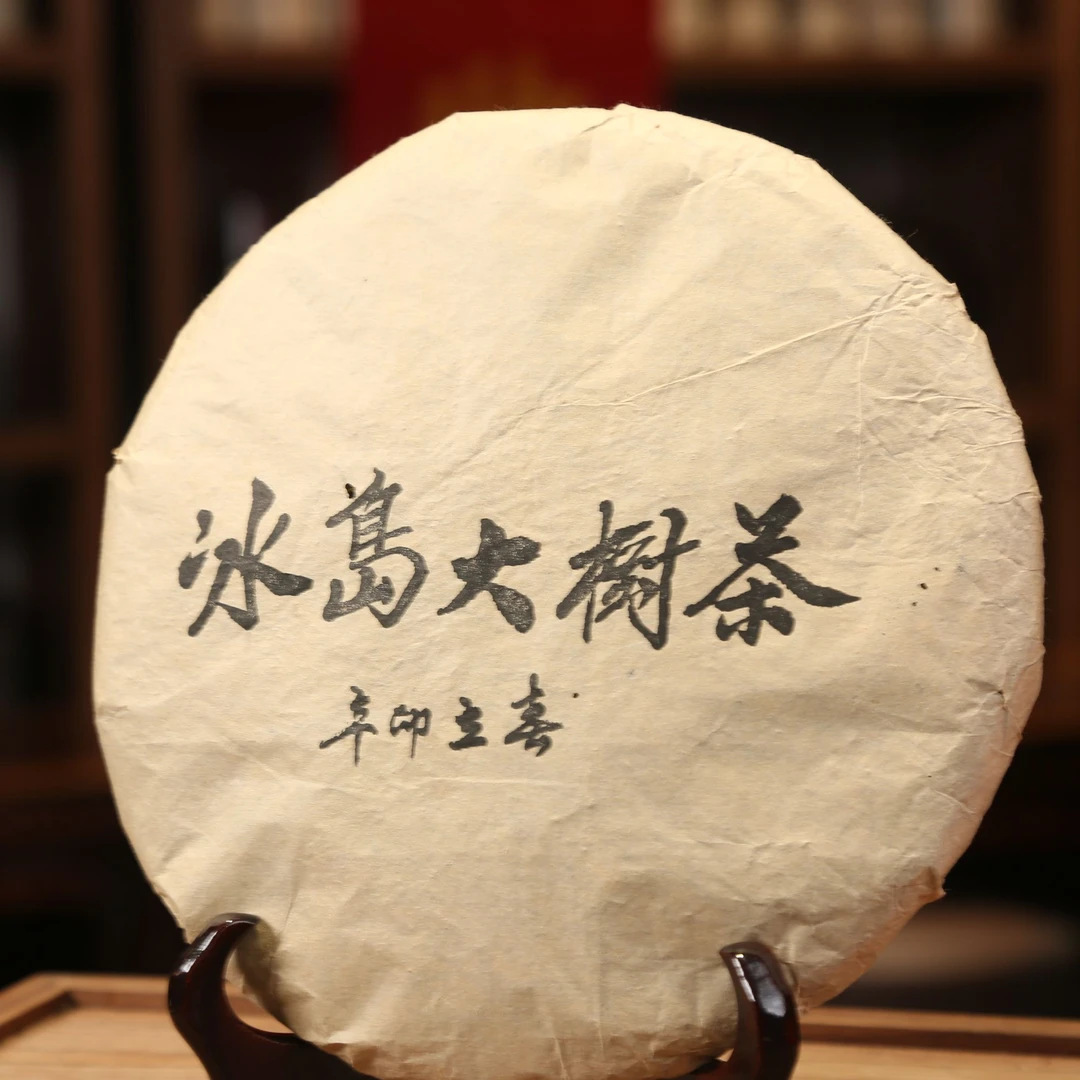 【高货捡漏】2011冰岛大树 老生茶  普洱生茶380克