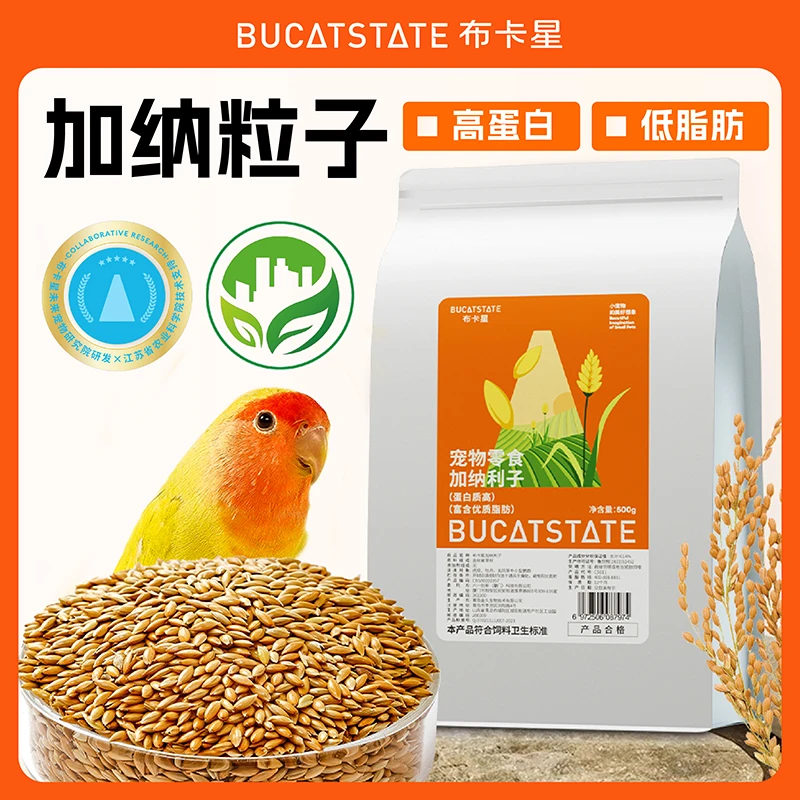 布卡星鹦鹉加纳利子零食中小型牡丹虎皮玄凤营养高蛋白鸟粮食用品