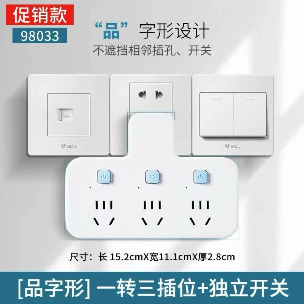 公牛旅行插座插头转换器多功能插板一转多转换插头插排F