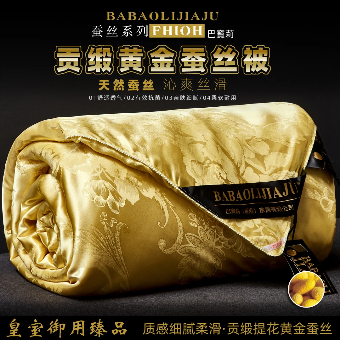 【喜年冬季卧室甄选】贡缎提花工艺轻奢定制正品蚕丝被-TY