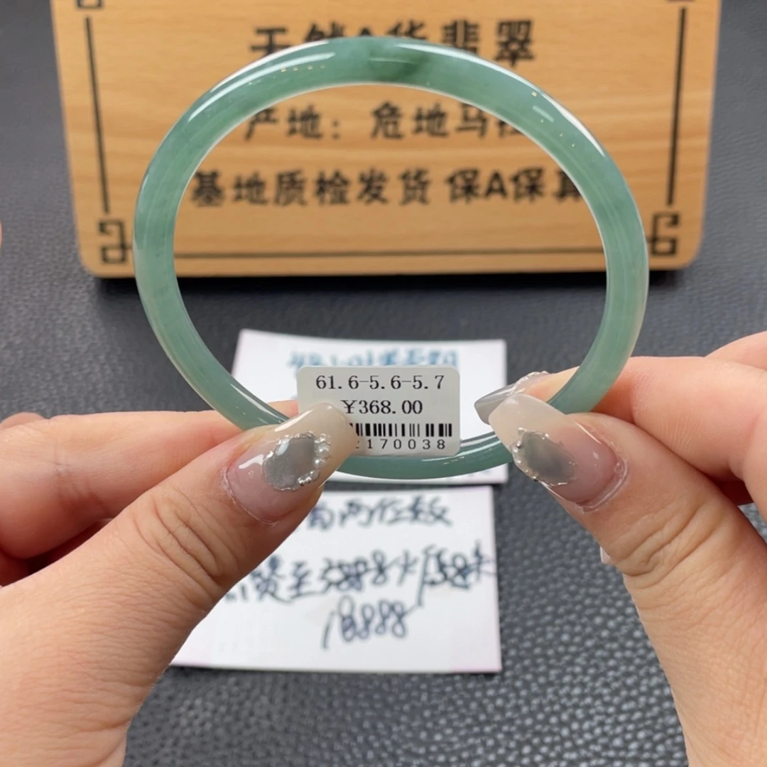 【闪购商品】翡翠手镯未镶嵌手镯