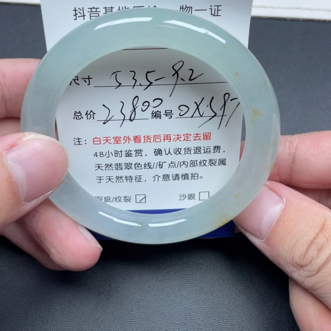 翡翠未镶嵌手镯翡翠