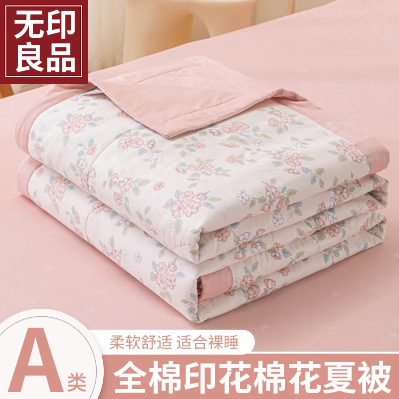 【无印良品】全棉棉花夏凉被小清新夏被可机水洗宿舍单人空调薄被子