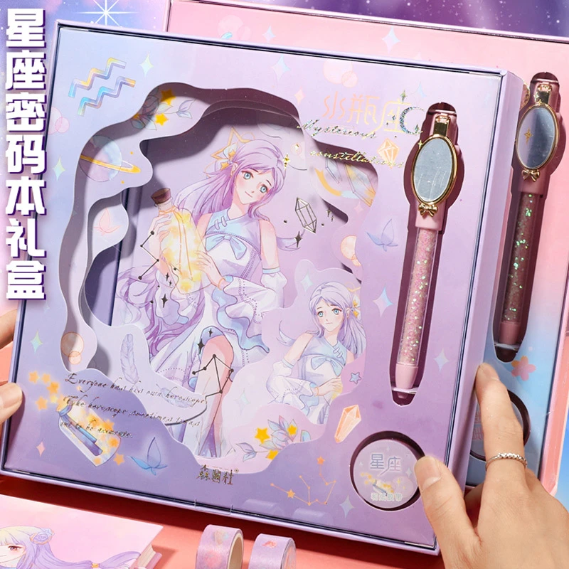 十二星座女孩密码本礼盒彩页手账本笔记本少女心带锁日记本批