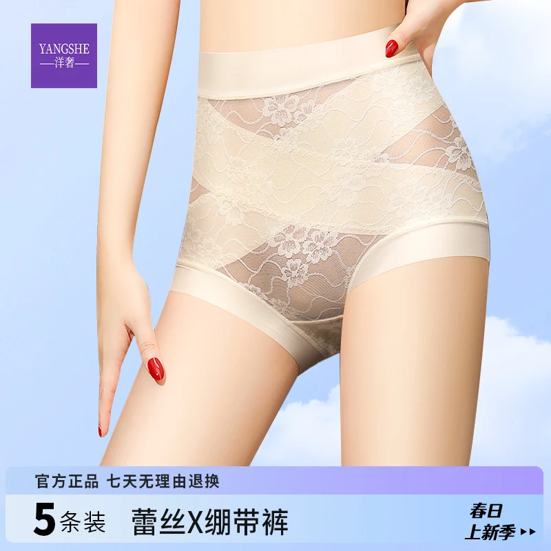 洋奢10A抑菌内裤亲肤无痕透气收腹提臀高腰三角内裤86439