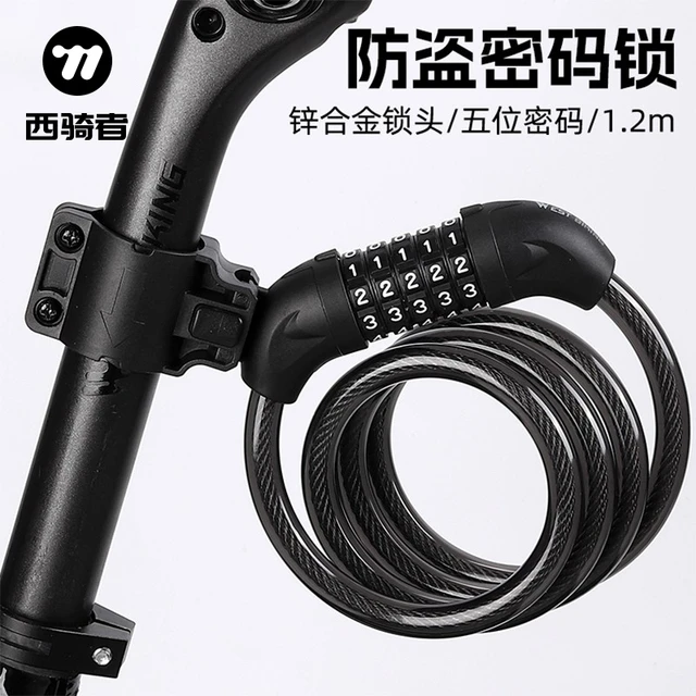 西骑者自行车防盗密码锁加粗钢缆锁公路山地车安锁车载单车锁
