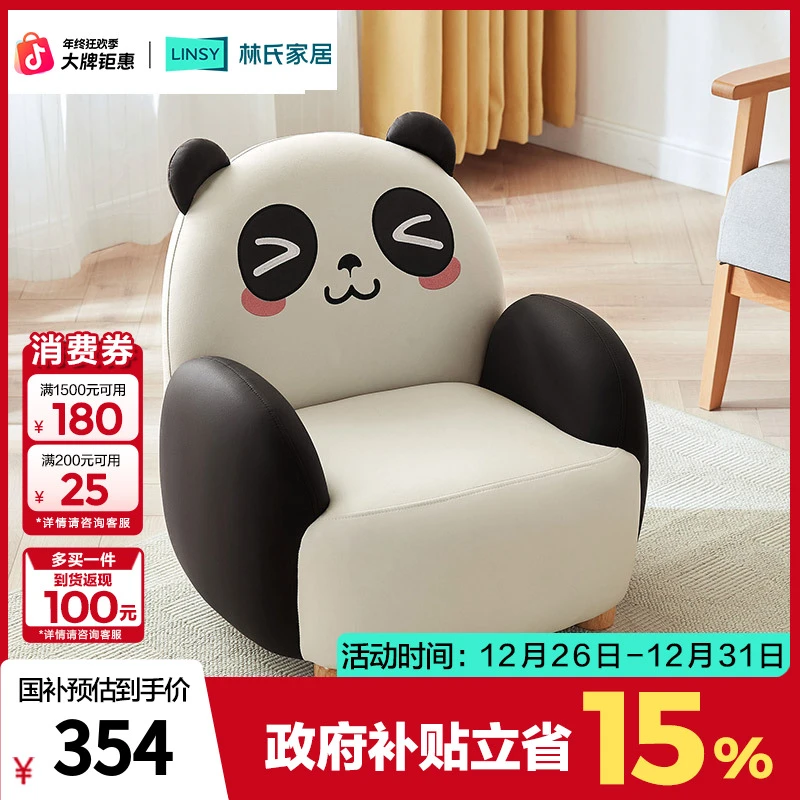 【Y】林氏家居卡通儿童沙发宝宝客厅可爱小孩座椅阅读角动物凳LH386