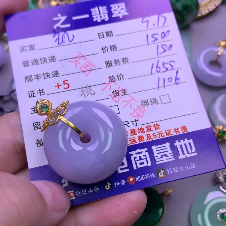 颈饰未镶嵌翡翠凯*尼