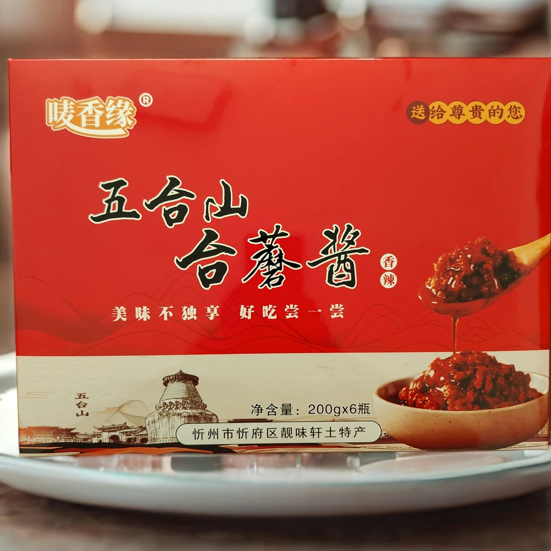 唛香缘五台山特产台蘑酱大克重手提式精美香辣礼盒款即食下饭酱