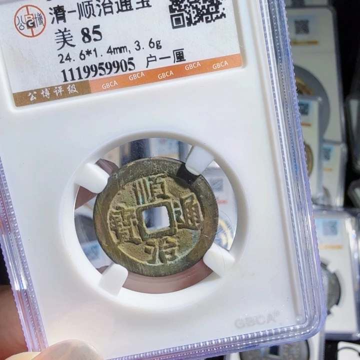 铜As历朝历代,9905