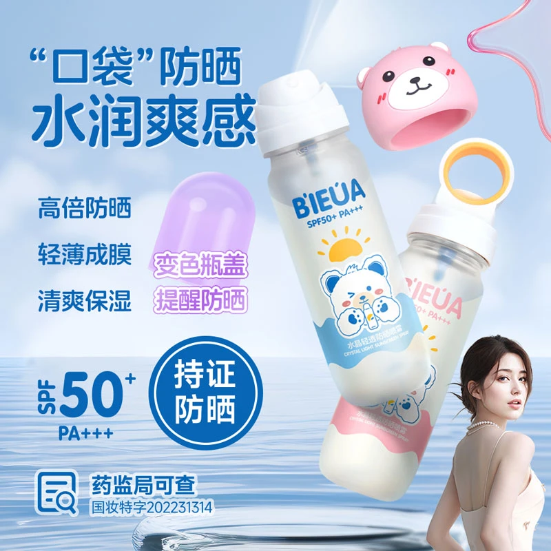 spf50+防晒喷雾轻薄高倍隔离防紫外线防水防汗适合夏季军训学生用