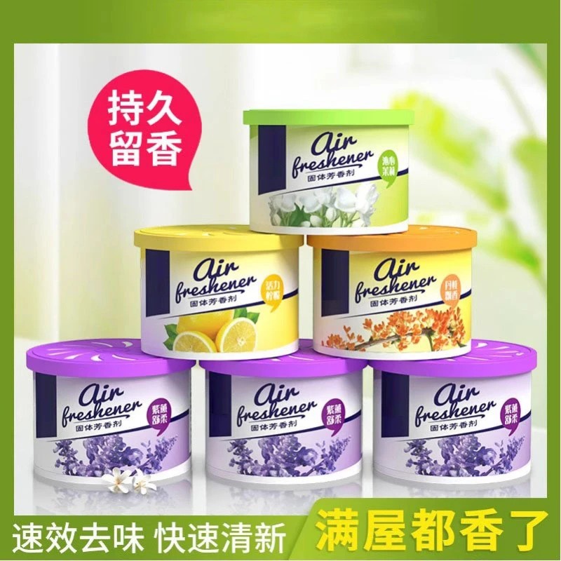 【满屋都香了】家用香薰用品香膏固体清新剂厕所除臭室内卫生间除臭
