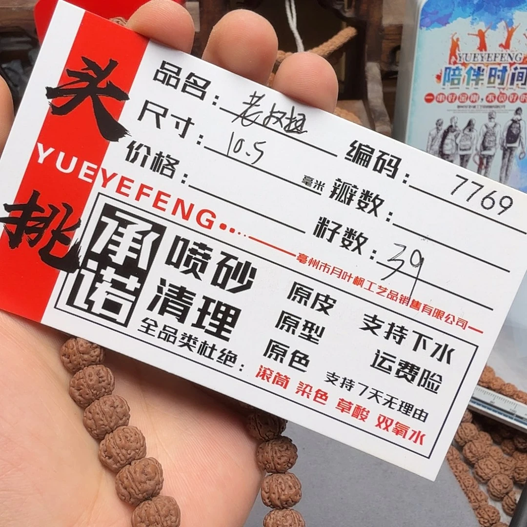 吊坠金刚菩提Aaaaa7769