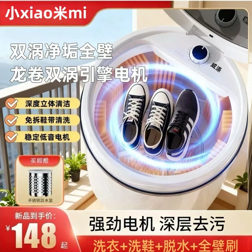 小xiao米威涤洗鞋机洗脱一体自动家用刷鞋机小型全壁刷刷鞋洗鞋机