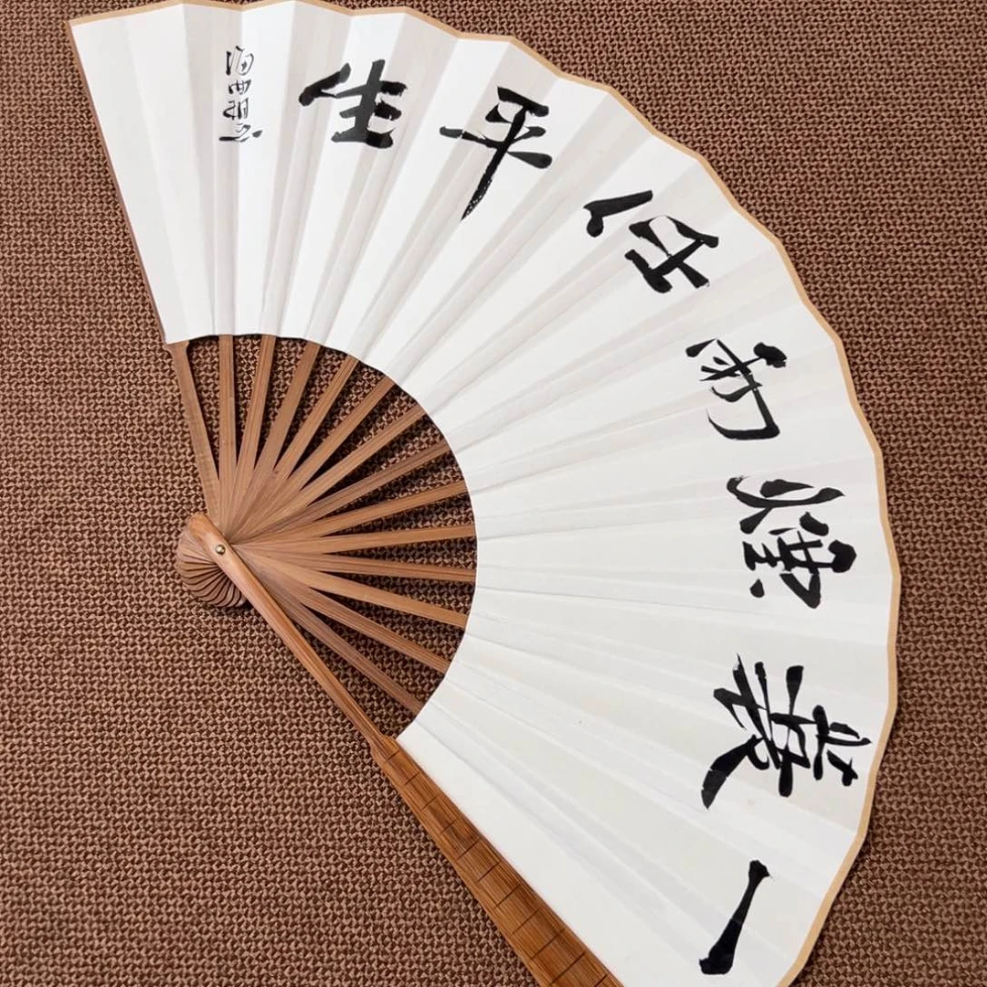 书法子墨艺术刘相玉书法作品