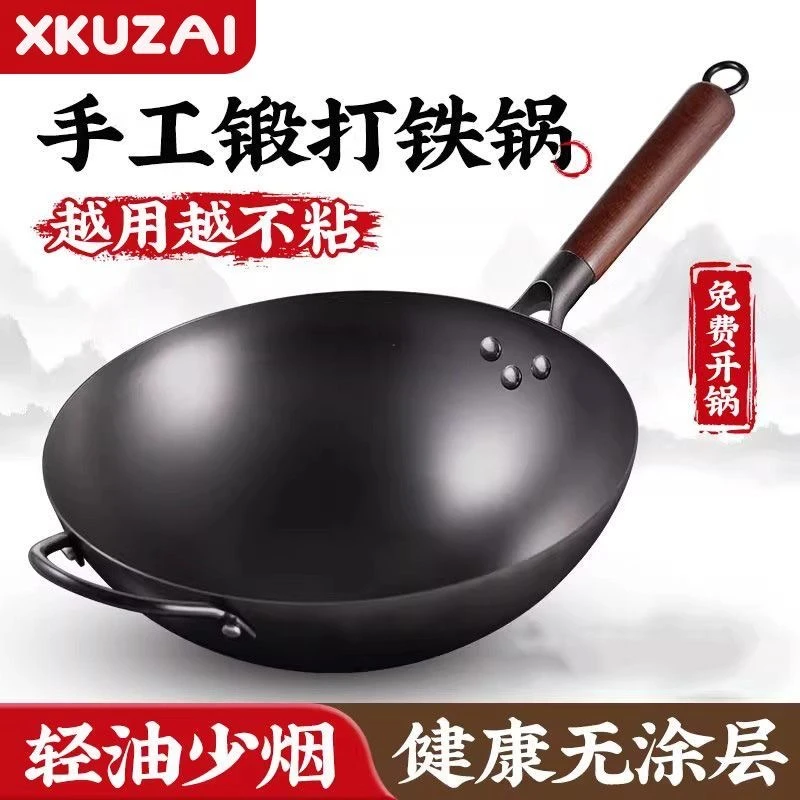 章丘炒菜锅传统铁锅老式炒锅家用圆底不粘锅无涂层燃气灶适用商用