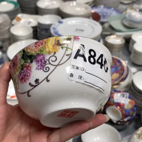 瓷雾里看花4.75寸840号10个