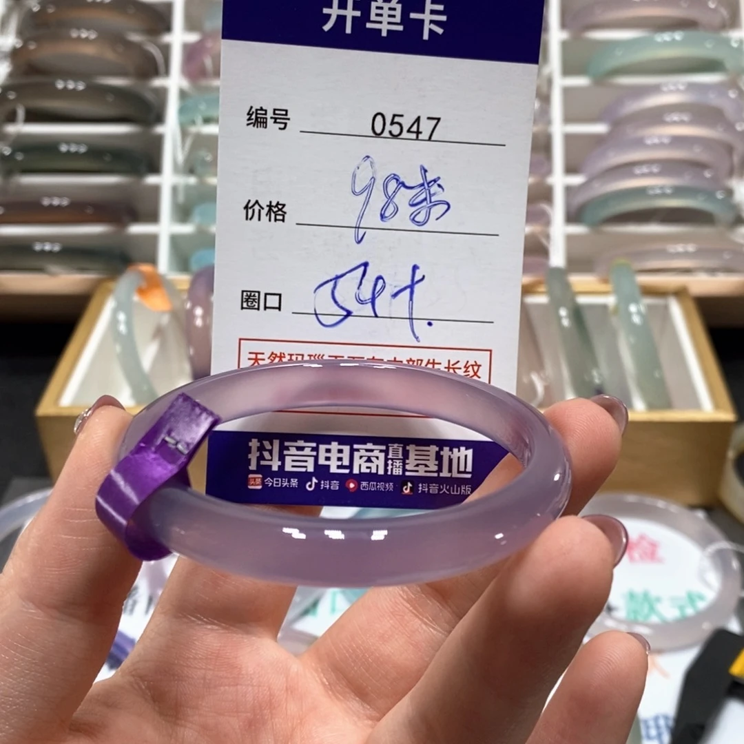 玛瑙/玉髓手镯未镶嵌0547