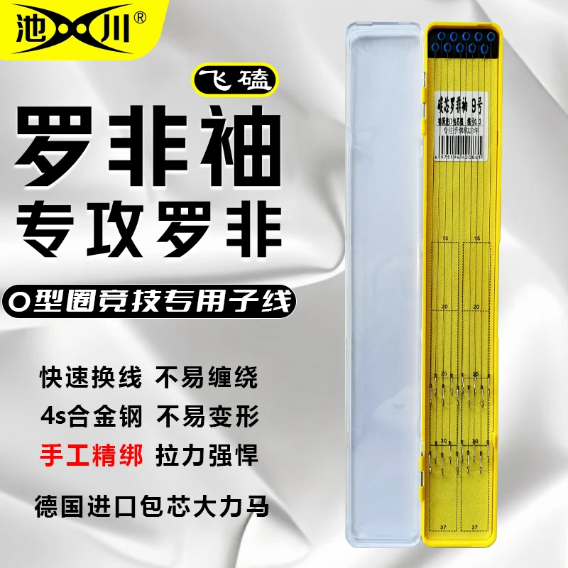 碳芯线+0型圈飞磕袖罗非飞磕线碳芯大力马高强度子线双钩成品
