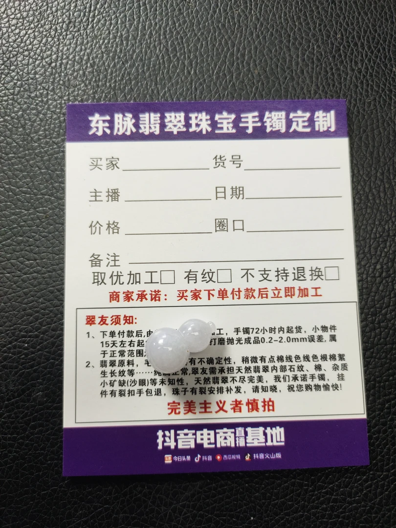 缅甸翡翠挂件。。。