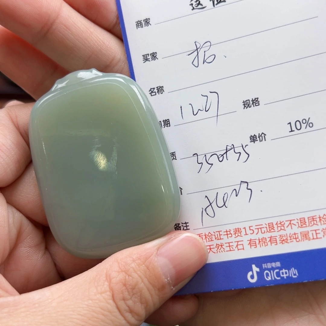 未镶嵌和田玉挂件招**宝