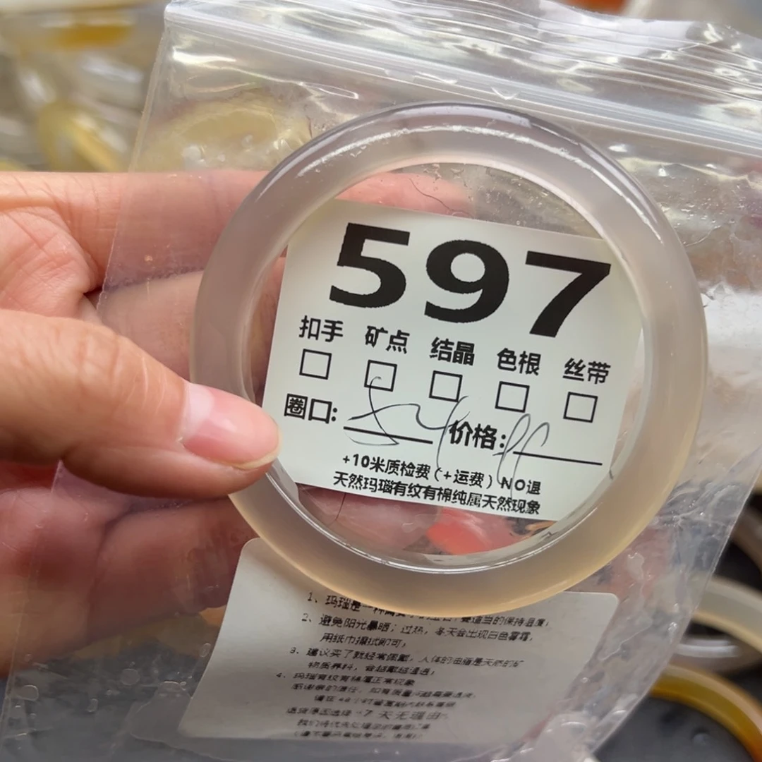 玛瑙/玉髓手镯未镶嵌597