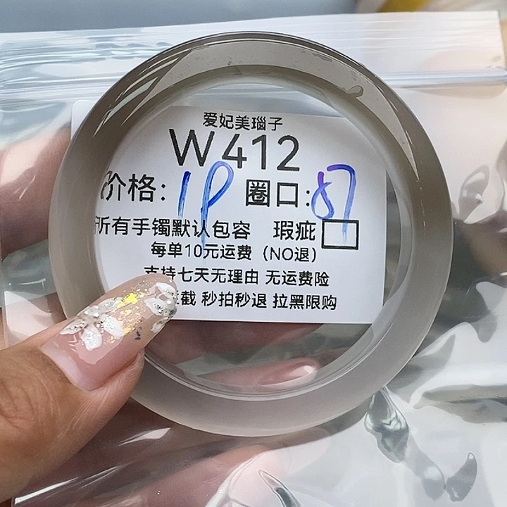 阿***蔡手镯玛瑙/玉髓未镶嵌412