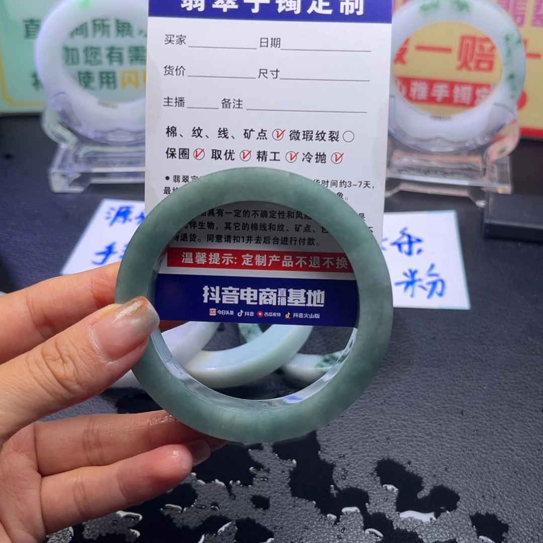 小***天定制翡翠未镶嵌手镯手镯